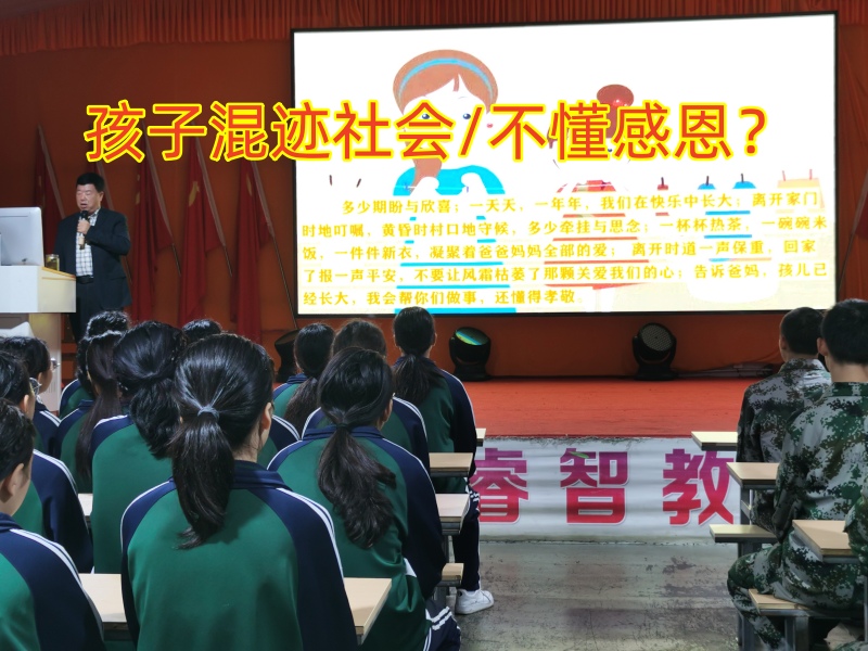 叛逆孩子全封閉學校,全封閉學校