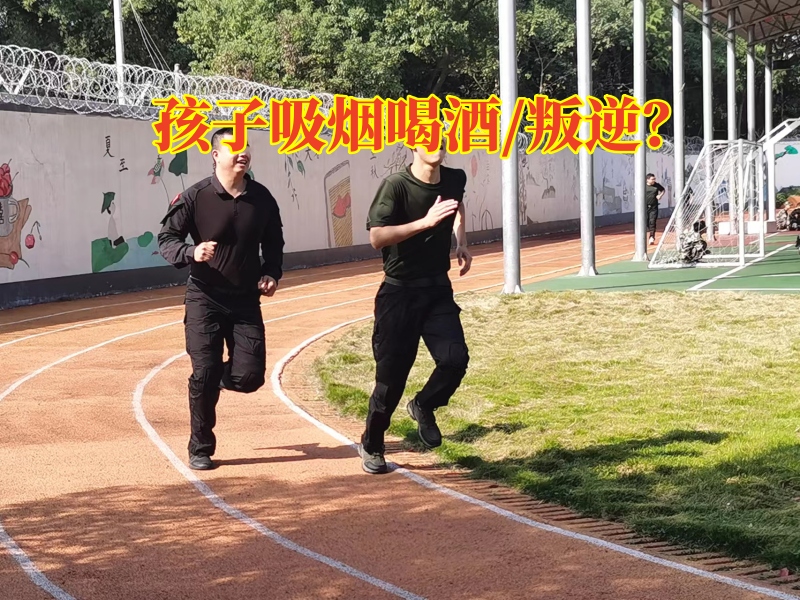 行為矯正學(xué)校建議這樣幫助孩子戒煙，行為矯正學(xué)校