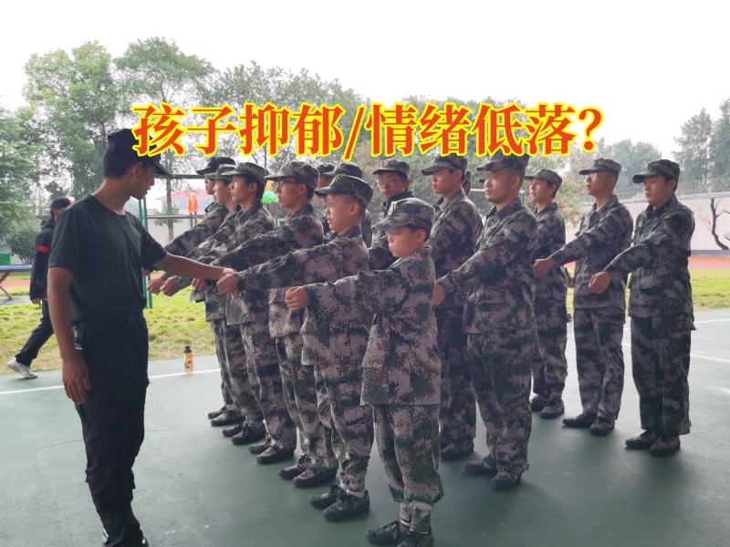 孩子心理咨詢學(xué)校教父母正確對(duì)待情緒抑郁的孩子