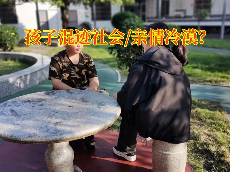 封閉式叛逆孩子學(xué)校：怎么教育混跡社會(huì)不學(xué)好的孩子？