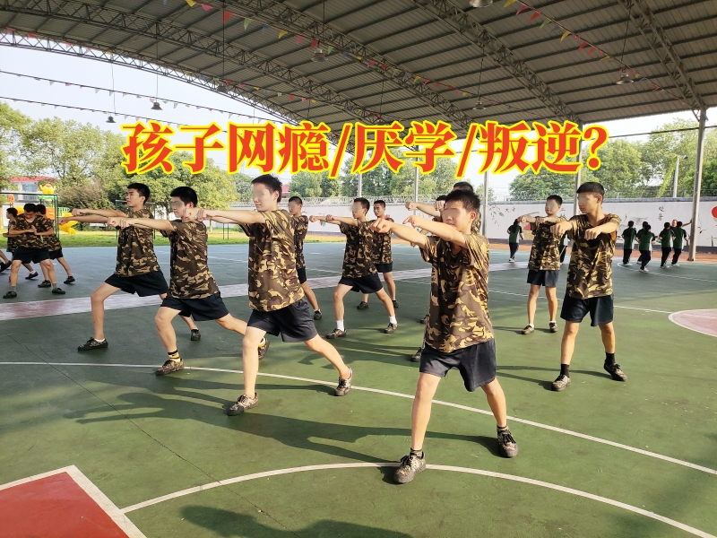 江蘇改善網(wǎng)癮青少年學(xué)校對孩子沉迷游戲的建議
