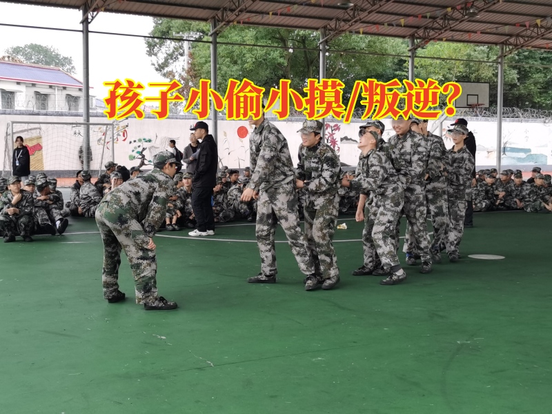 孩子偷家里面的錢怎么辦，青少年行為糾正學校