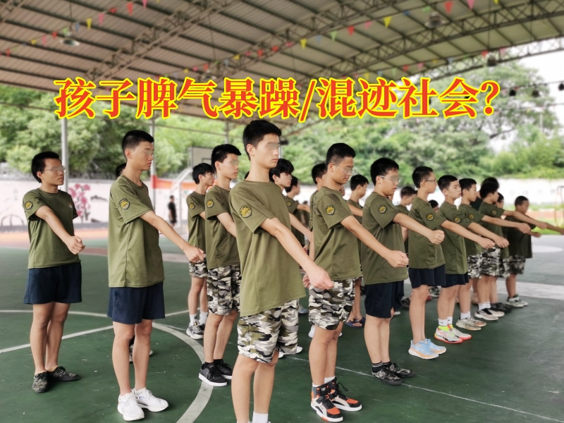 封閉式叛逆孩子學(xué)校教家長三個應(yīng)對脾氣暴躁孩子的技巧