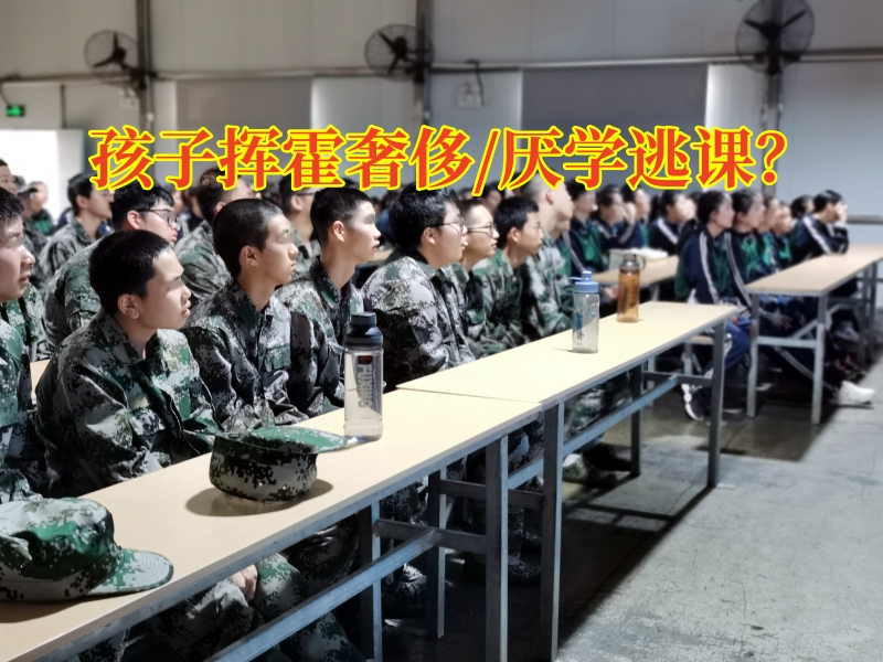 培養勤儉節約意識，從孩子做起！正規特訓學校
