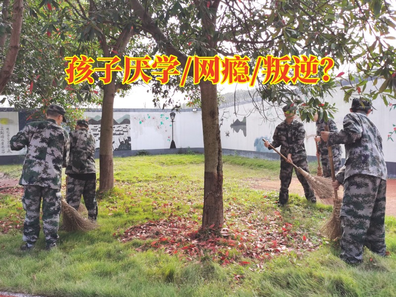 懷化厭學孩子學校，懷化厭學孩子學校對孩子厭學厭課的原因分析