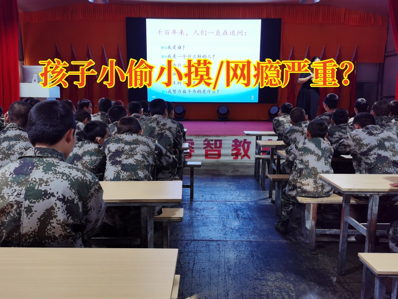 少年管教學(xué)校教家長(zhǎng)及時(shí)糾正孩子小偷小摸的壞習(xí)慣