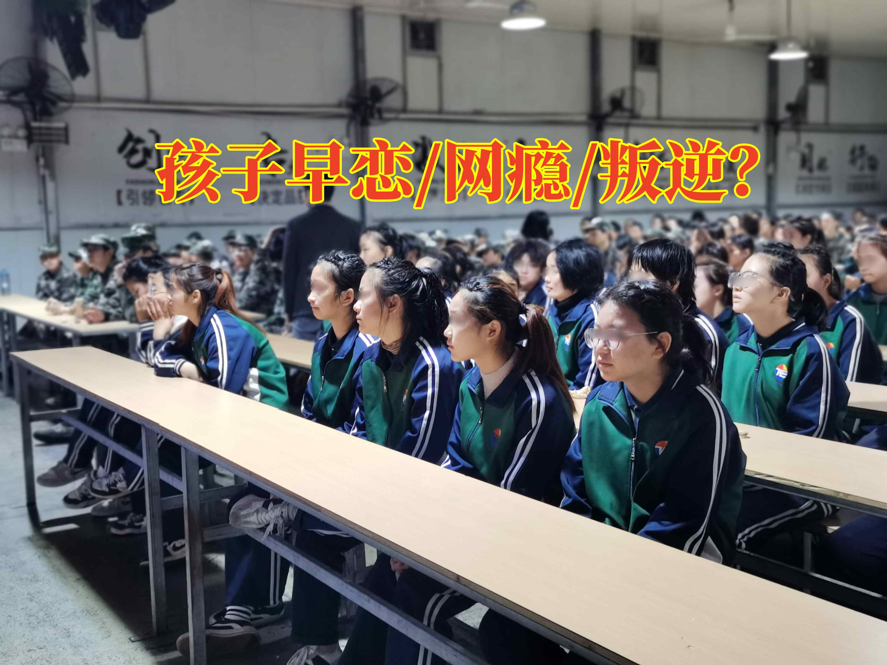 早戀教育的學(xué)校對孩子早戀的建議