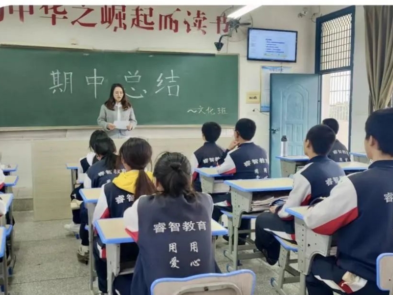 新起點(diǎn)教育專門(mén)學(xué)校2023期中考試總結(jié)班會(huì)，正規(guī)青少年教育學(xué)校