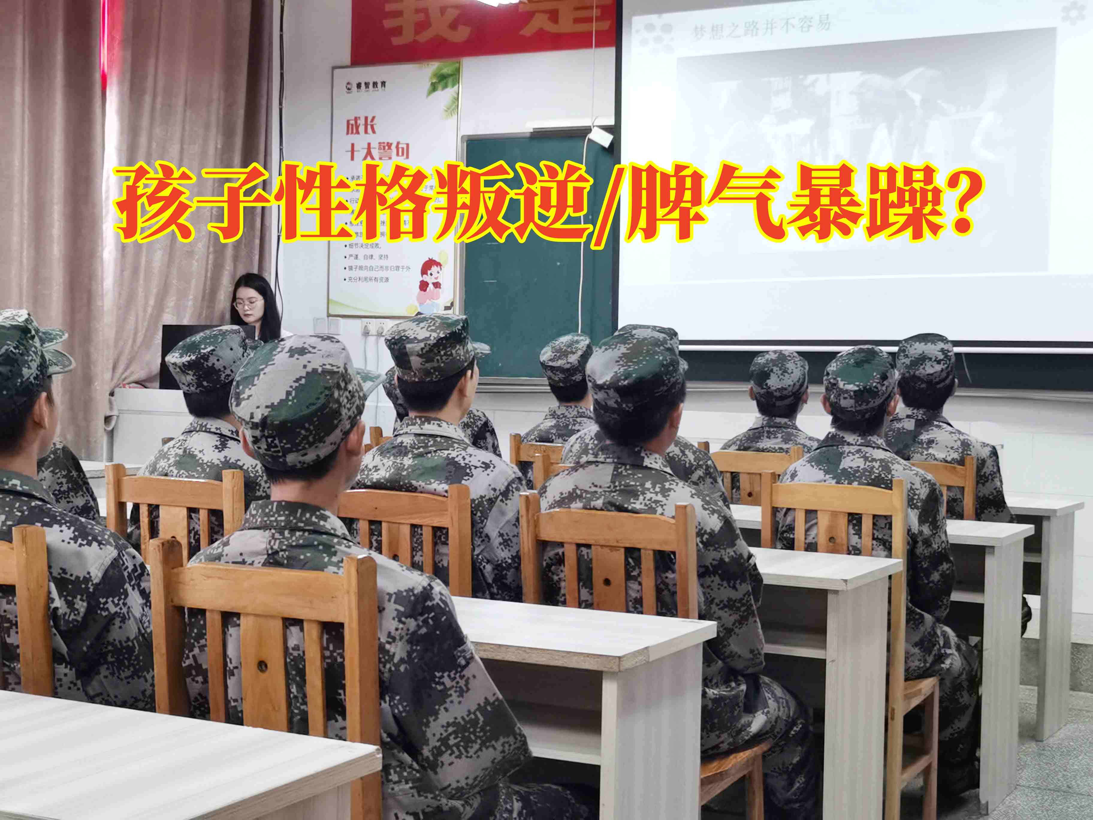 家長暴躁對孩子的影響，正規孩子叛逆教育學校