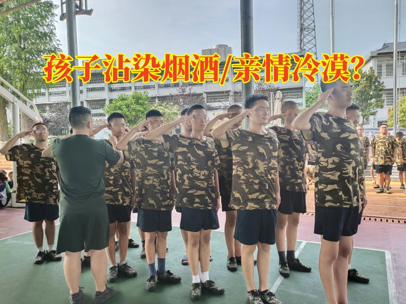 叛逆學(xué)生軍事化學(xué)校：為什么有許多的孩子沾染抽煙惡習(xí)？