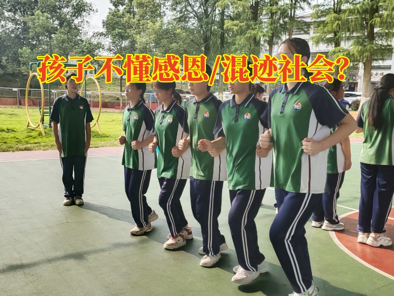正規特訓學校：為什么讓孩子懂得感恩很重要？