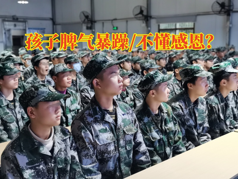 正規叛逆少年管教學校：孩子容易脾氣暴躁怎么回事？