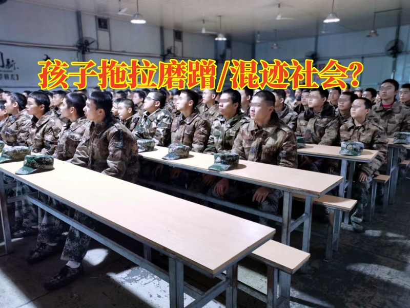 軍事化訓(xùn)練學(xué)校：孩子吃飯拖拉怎么辦？