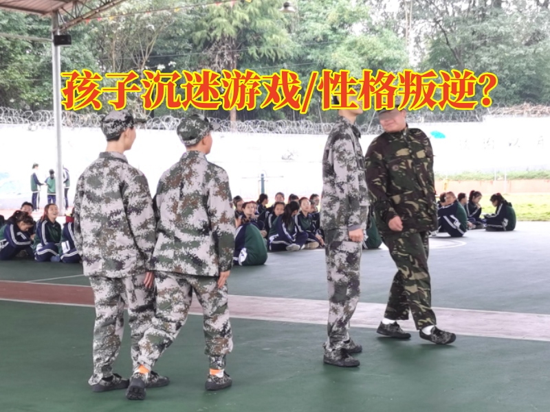 改善網(wǎng)癮學校對孩子沉迷游戲的建議，改善網(wǎng)癮學校