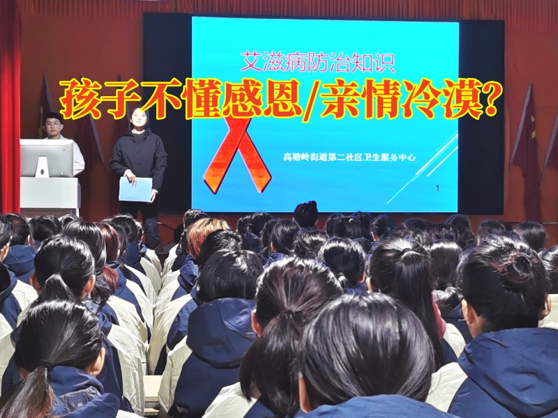 長沙青少年教育學(xué)校這樣教育不懂感恩的孩子