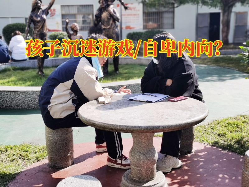 戒除游戲成癮的學校：孩子沉迷電子游戲怎么辦？