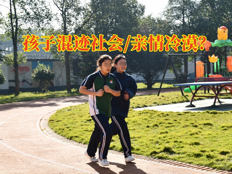 混跡社會(huì)20.jpg