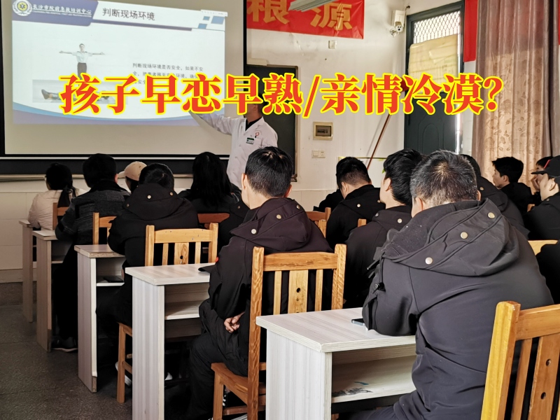 青少年管教學(xué)校：什么因素會(huì)導(dǎo)致孩子變得早熟？