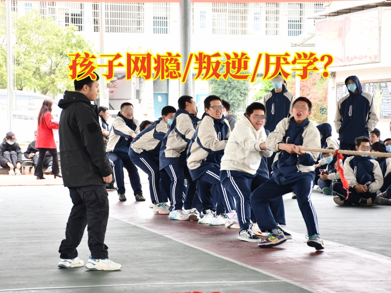 沉迷網(wǎng)絡(luò)戒治中心對孩子網(wǎng)癮嚴(yán)重的三條對策