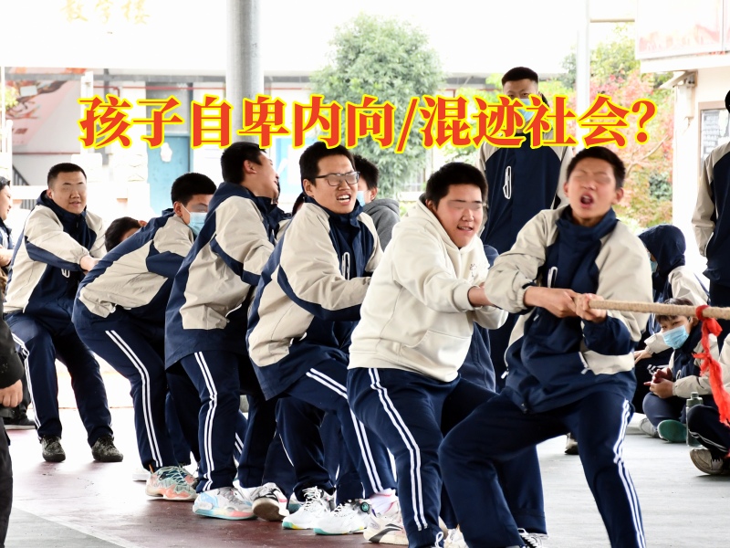 未成年心理輔導(dǎo)中心分析造成孩子自卑的家庭教育因素