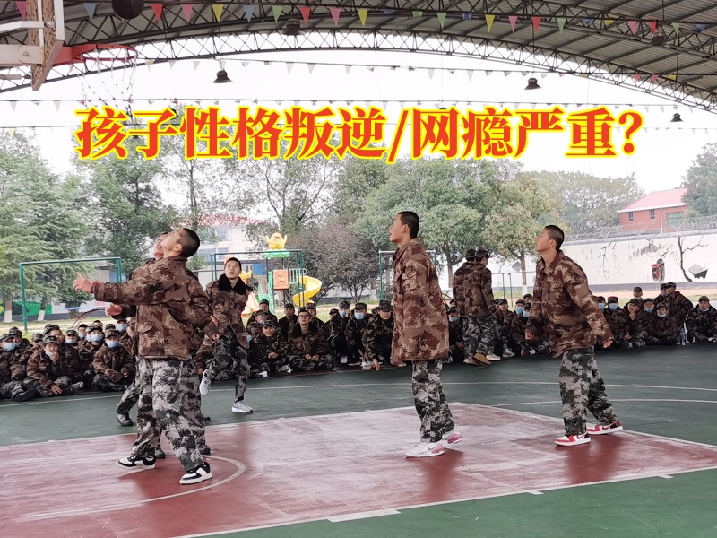湖南青少年叛逆學(xué)校教家長(zhǎng)正確引導(dǎo)性格叛逆的孩子