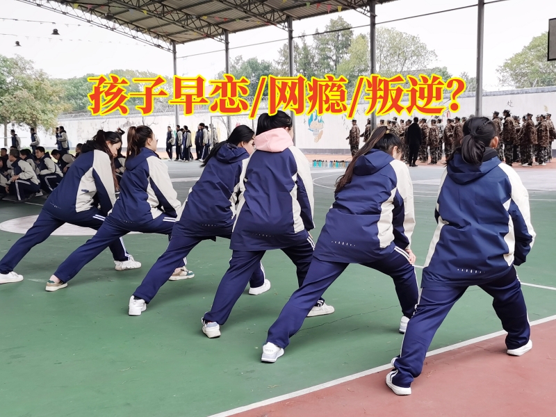 早戀改正學(xué)校對孩子早戀的三點建議，早戀改正學(xué)校