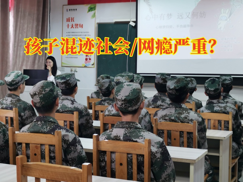調(diào)皮孩子管教學(xué)校教家長(zhǎng)正確管教混社會(huì)的孩子