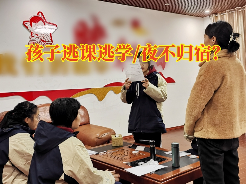 岳陽厭學教育學校三招搞定孩子逃課逃學問題，岳陽厭學教育學校
