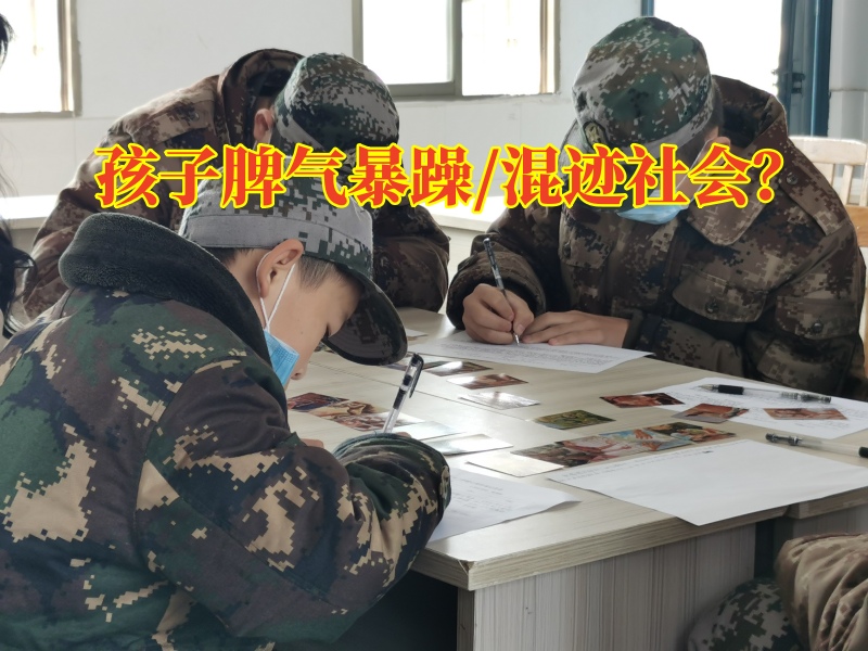 湖南正規(guī)叛逆孩子學(xué)校三大方法讓孩子不再暴躁