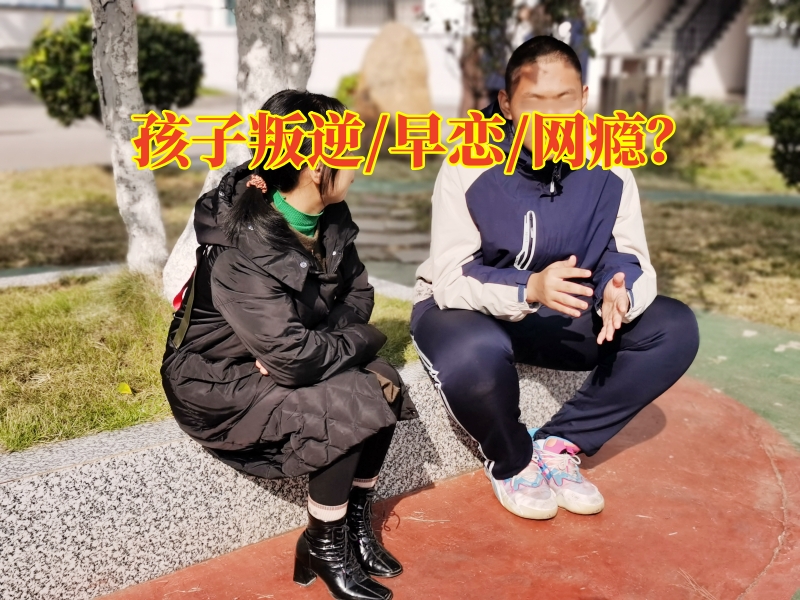 湖南叛逆青少年管教學(xué)校對孩子說臟話三點的建議