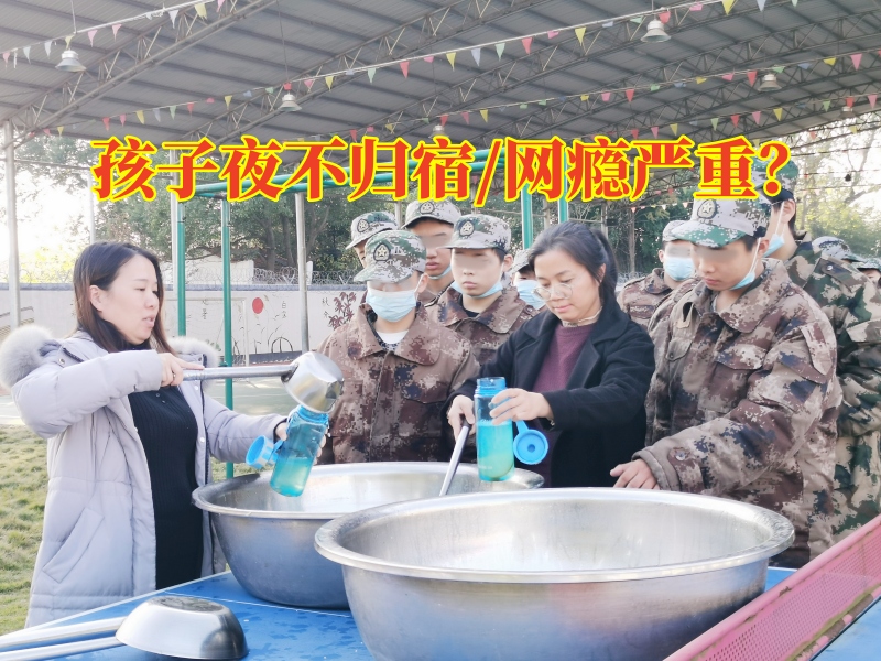 湖南叛逆期教育學校對孩子夜不歸宿的原因分析，湖南叛逆期教育學校