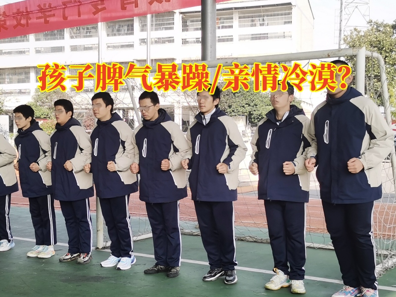 全封閉叛逆青少年教育學(xué)校幫助孩子改善暴躁脾氣
