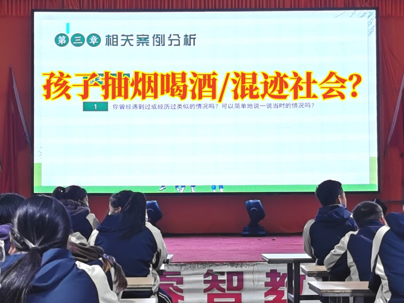 邵陽叛逆青少年教育學校對孩子抽煙喝酒的建議