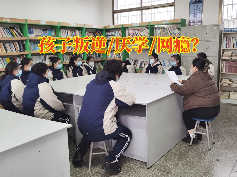封閉式叛逆少年特訓(xùn)學(xué)校這樣解決孩子叛逆，封閉式叛逆少年特訓(xùn)學(xué)校
