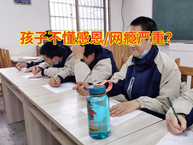 長沙少年叛逆學校教家長這樣培養孩子的感恩意識 長沙少年叛逆學校教家長這樣培養孩子的感恩意識