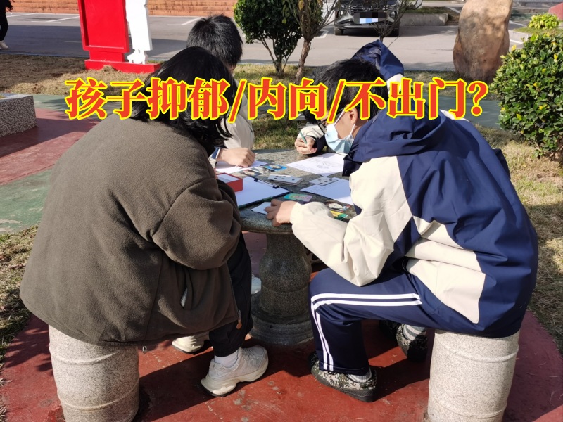 青少年心理輔導學校教父母正確幫助孩子走出抑郁困境
