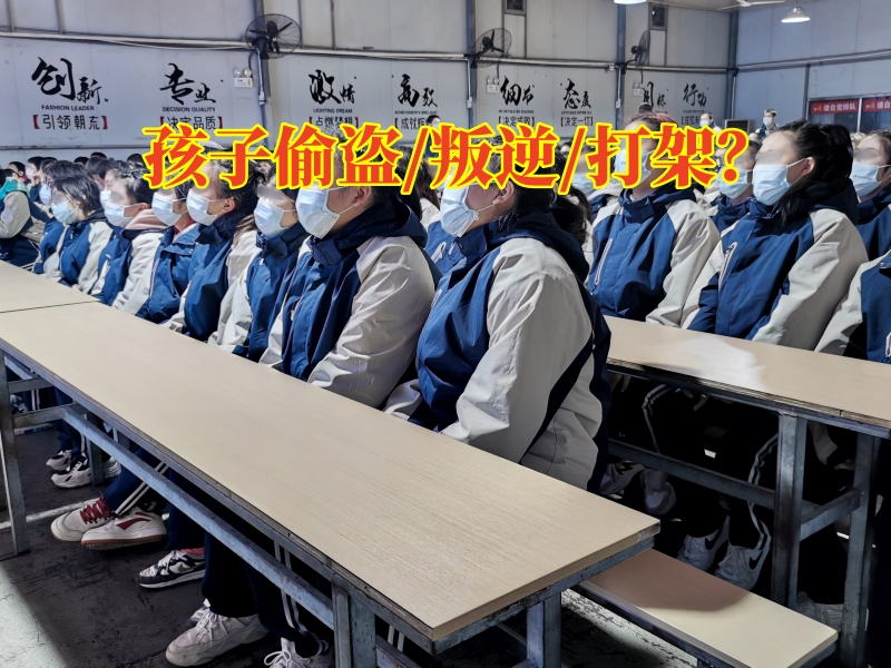 長沙少年管教學校幾個實用的方法解決孩子小偷小摸問題，長沙少年管教學校