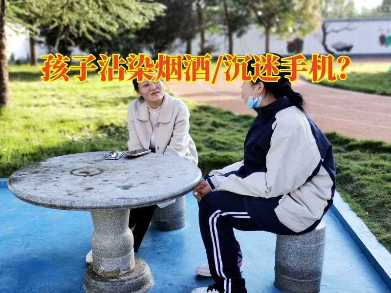 封閉式叛逆學(xué)校幫助家長解決孩子叛逆期喝酒問題