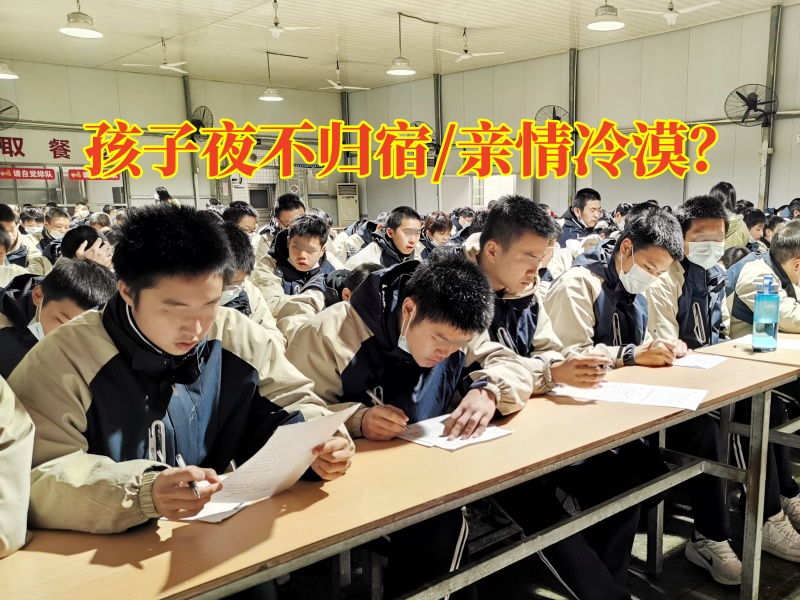 青少年正規(guī)改造學(xué)校三個(gè)建議教育夜不歸宿的孩子