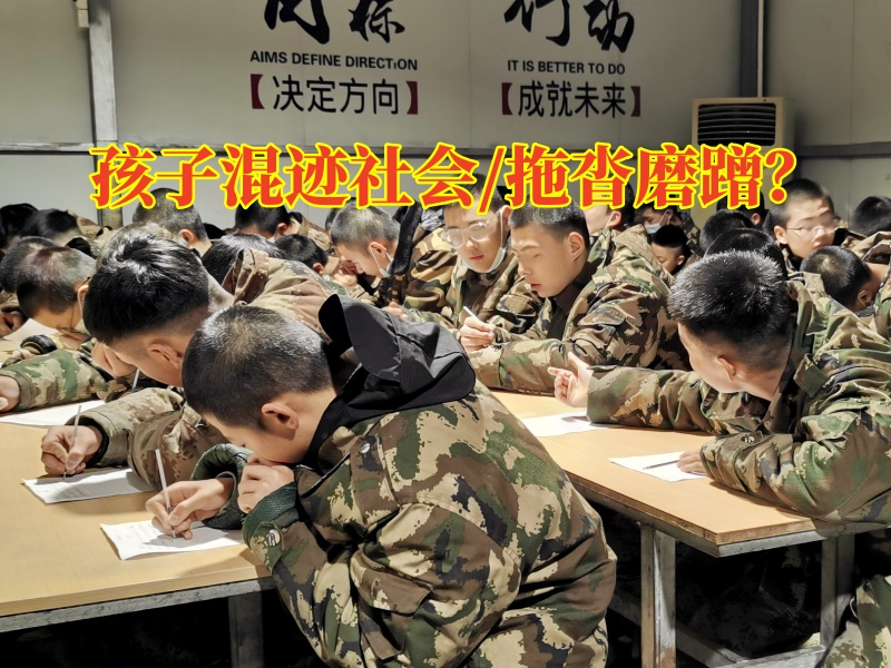 全封閉式管教小孩學(xué)校