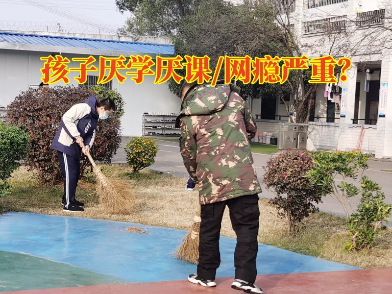 厭學厭課，厭學改變學校三個方法解決孩子厭學問題