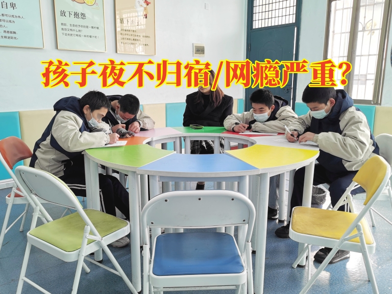 長沙教育叛逆孩子的學校分析孩子夜不歸宿的危害