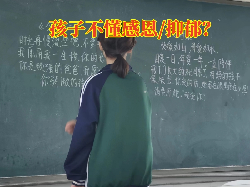 青少年成長學(xué)校對(duì)孩子不懂感恩的建議