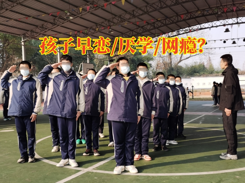 初一早戀教育學(xué)校分析孩子早戀的影響