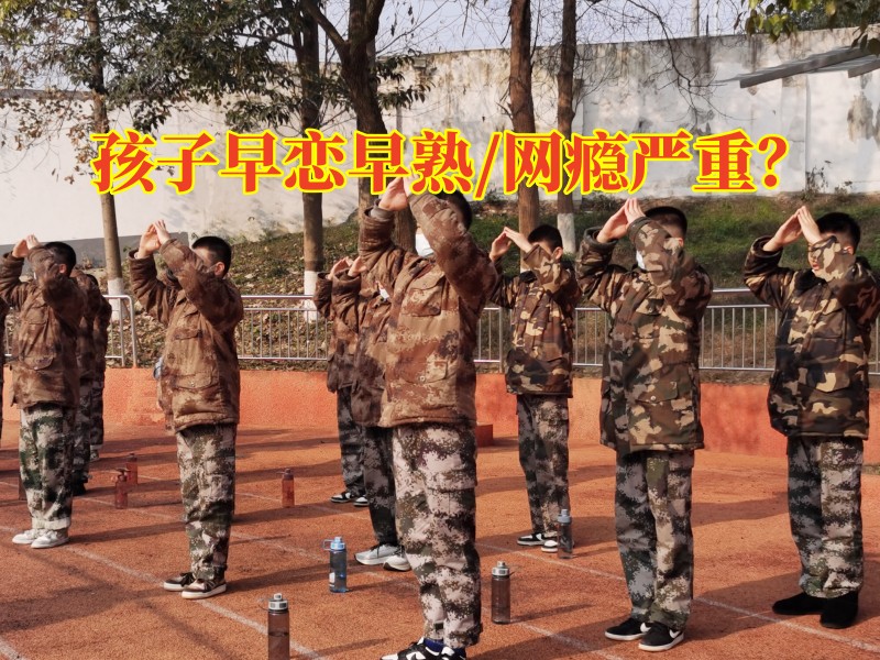 14歲孩子早戀矯正學(xué)校教家長(zhǎng)這樣教育早戀的孩子