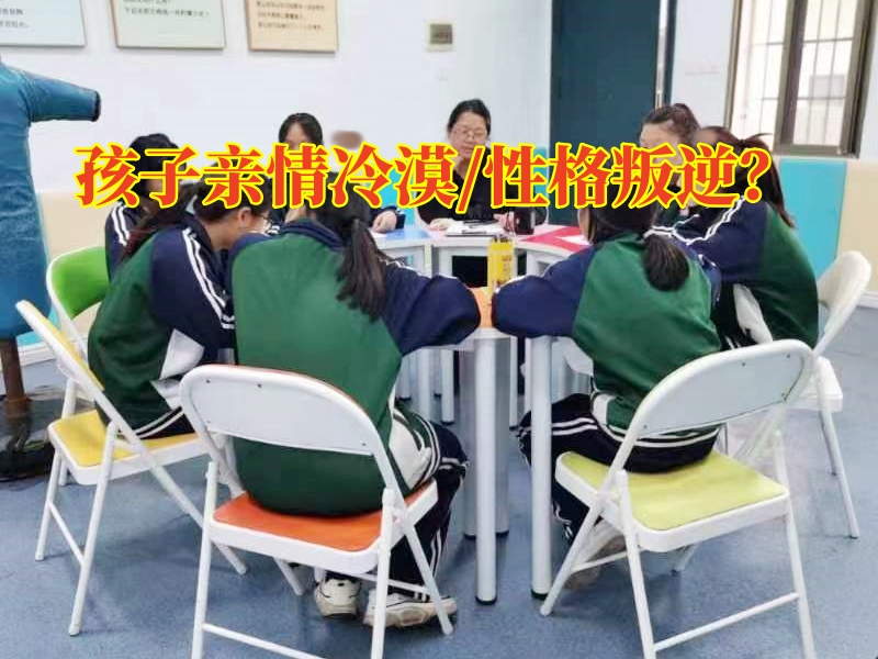 正規(guī)少年教育學(xué)校這樣拉近親子關(guān)系
