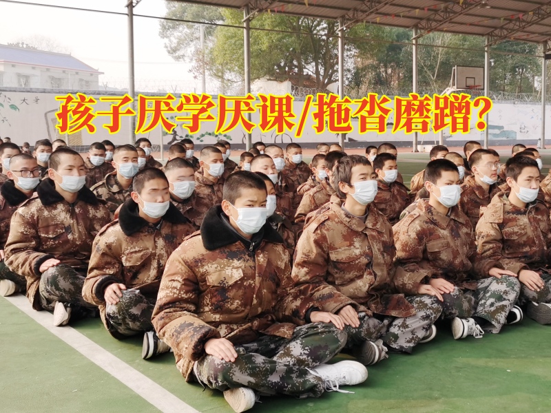 厭學不聽話孩子的學校分析初中孩子厭學的原因 厭學不聽話孩子的學校分析初中孩子厭學的原因