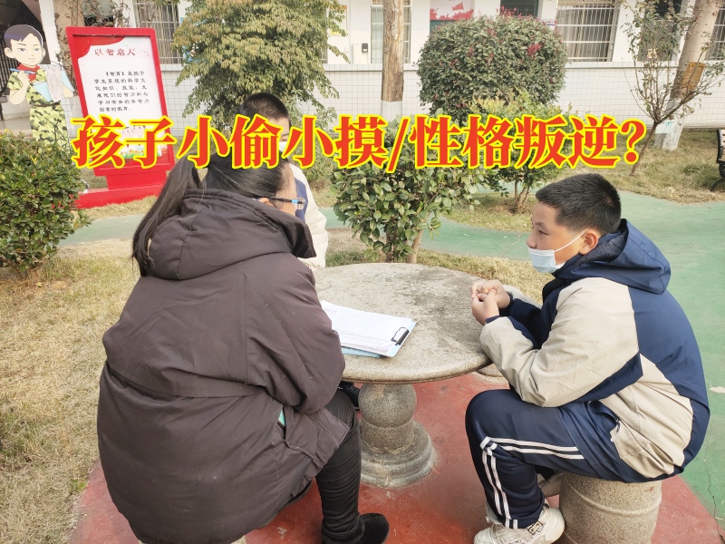 長沙叛逆少年學校分析孩子愛偷錢的原因