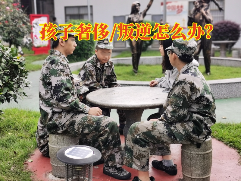 孩子行為矯正學校建議這樣培養孩子的節儉意識