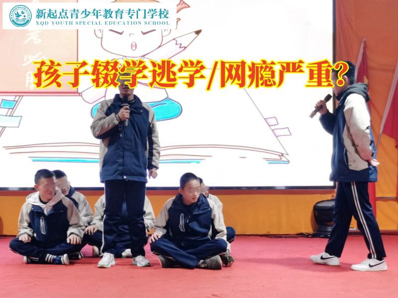 厭學孩子教育學校這樣應對孩子輟學問題